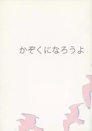 Haruhi Family Doujinshi BL A5 48p romanzo usato [età 13+]