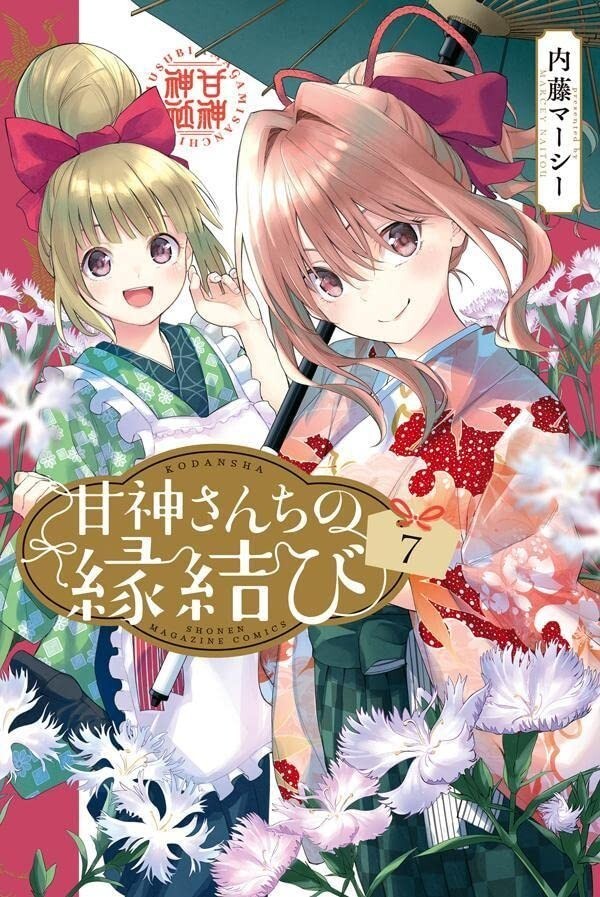 Legare il nodo con una sorella Amagami #7 | JAPAN Manga Japanese Comic Book