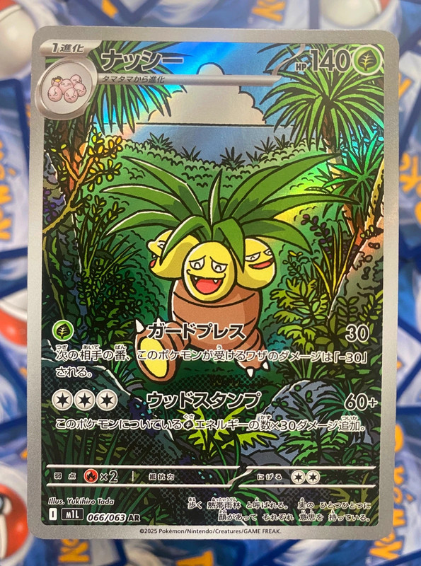 Pokemon Card Exeggutor JP 066/063, NM