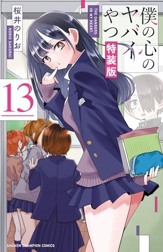I Pericoli Nel Mio Cuore Edizione Speciale Vol.13 Fumetto Giapponese Manga
