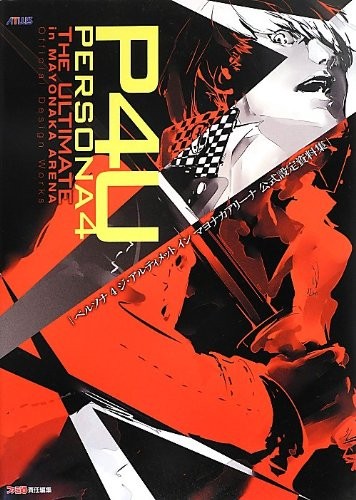 Persona 4 The Ultimate in Mayonaka Arena Documento Ambientazione Ufficiale... modulo libro JP