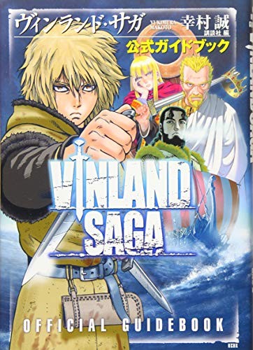 Vinland Saga Guida Ufficiale [Makoto Yukimura] Anime Manga C... forma libro JP