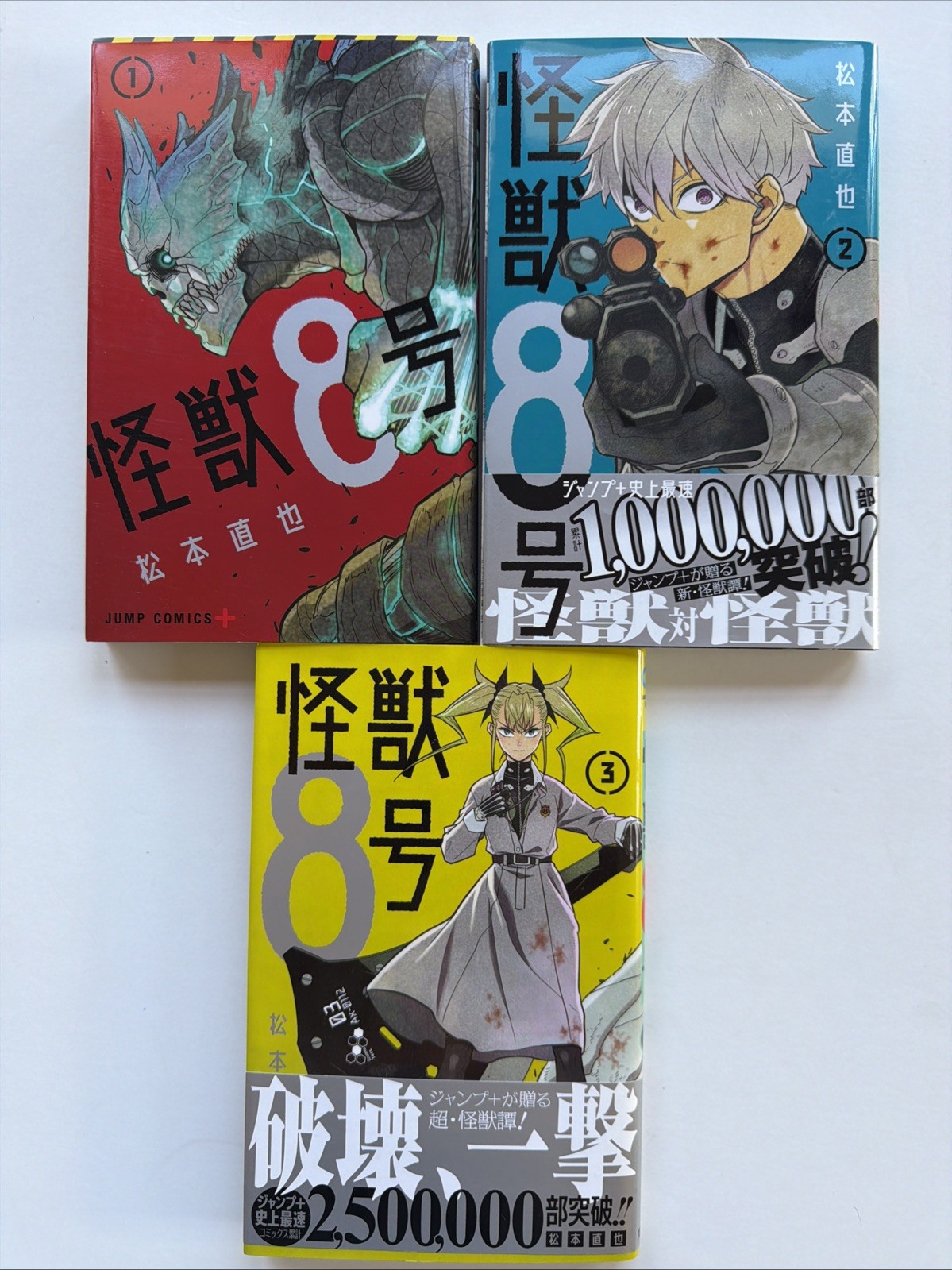 Kaiju n. Lotto 8 Manga Volumi 1 2 3 Edizione Giapponese Jump Comics