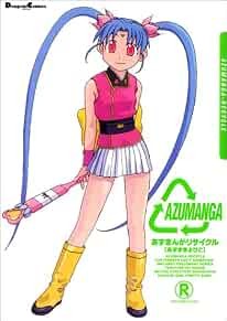 Kiyohiko Azuma: Azumanga Recycle (Tenchi Muyo, Atleta da Battaglia M... modulo libro JP