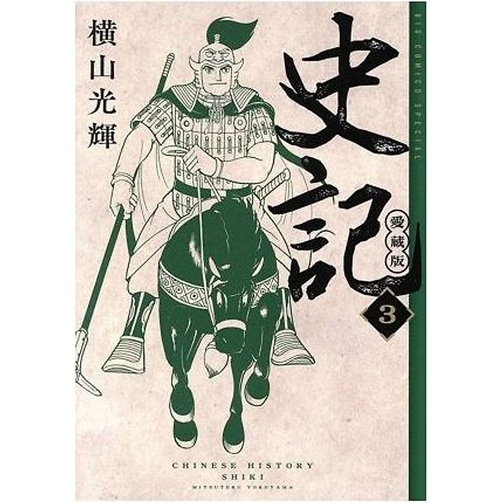 Cronache Storiche (Edizione da Collezione) (3) Big C Special Yokoyama Usato 2