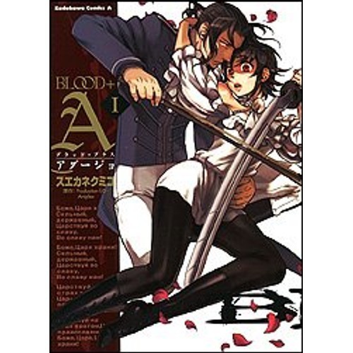Kadokawa Shoten BLOOD + A 1 Comics Ace