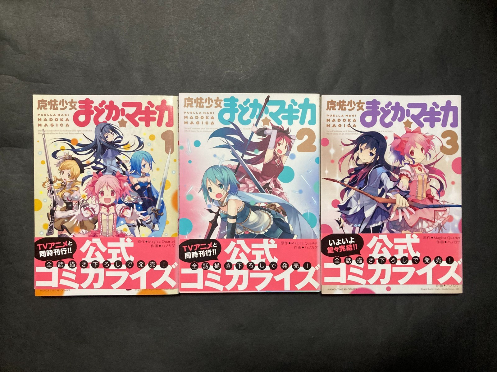 1a stampa Puella Magi Madoka Magica set completo vol.1-3 fumetti manga...