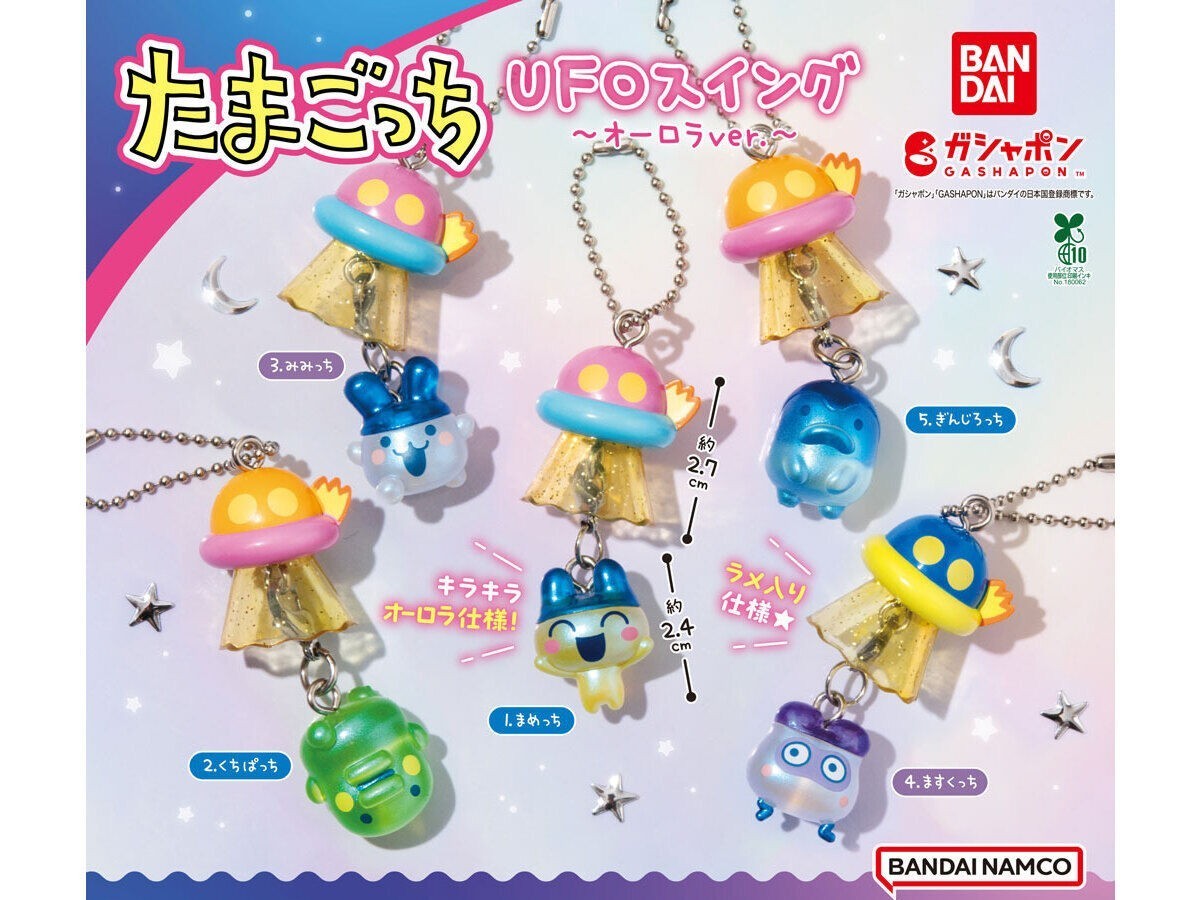 AUTENTICO BANDAI GASHAPON TAMAGOTCHI UFO SWING CHARM COLLEZIONE AURORA VER - DV5