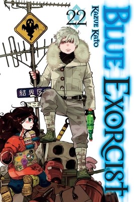 Esorcista blu, vol. 22 di Kato, Kazue