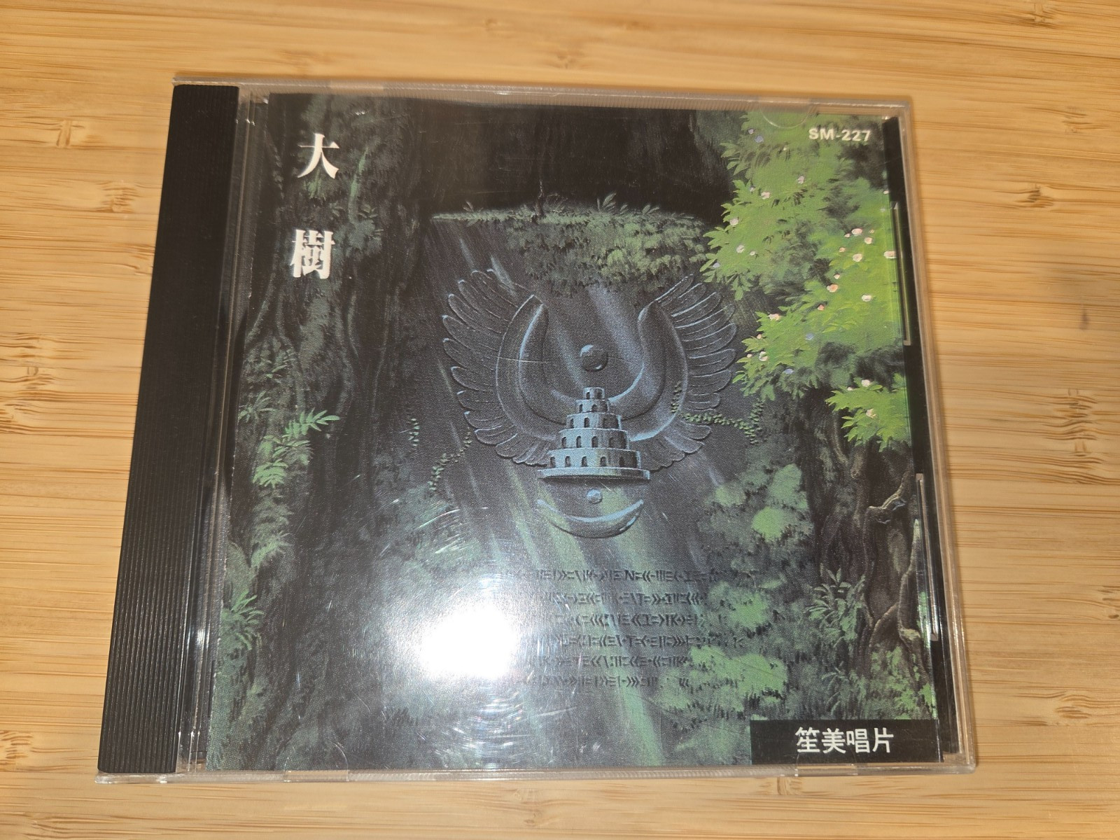 Laputa Castle in the Sky The Great Tree Soundtrack Symphony Edition Music CD