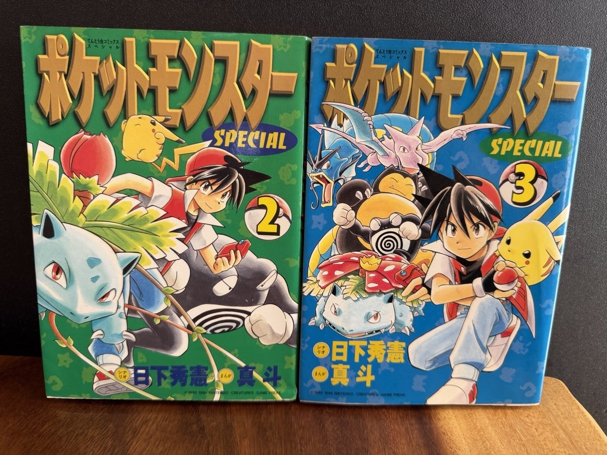 Pokemon avventure 1st Print Pocket Monsters Special Vol.2 & 3 manga giapponese