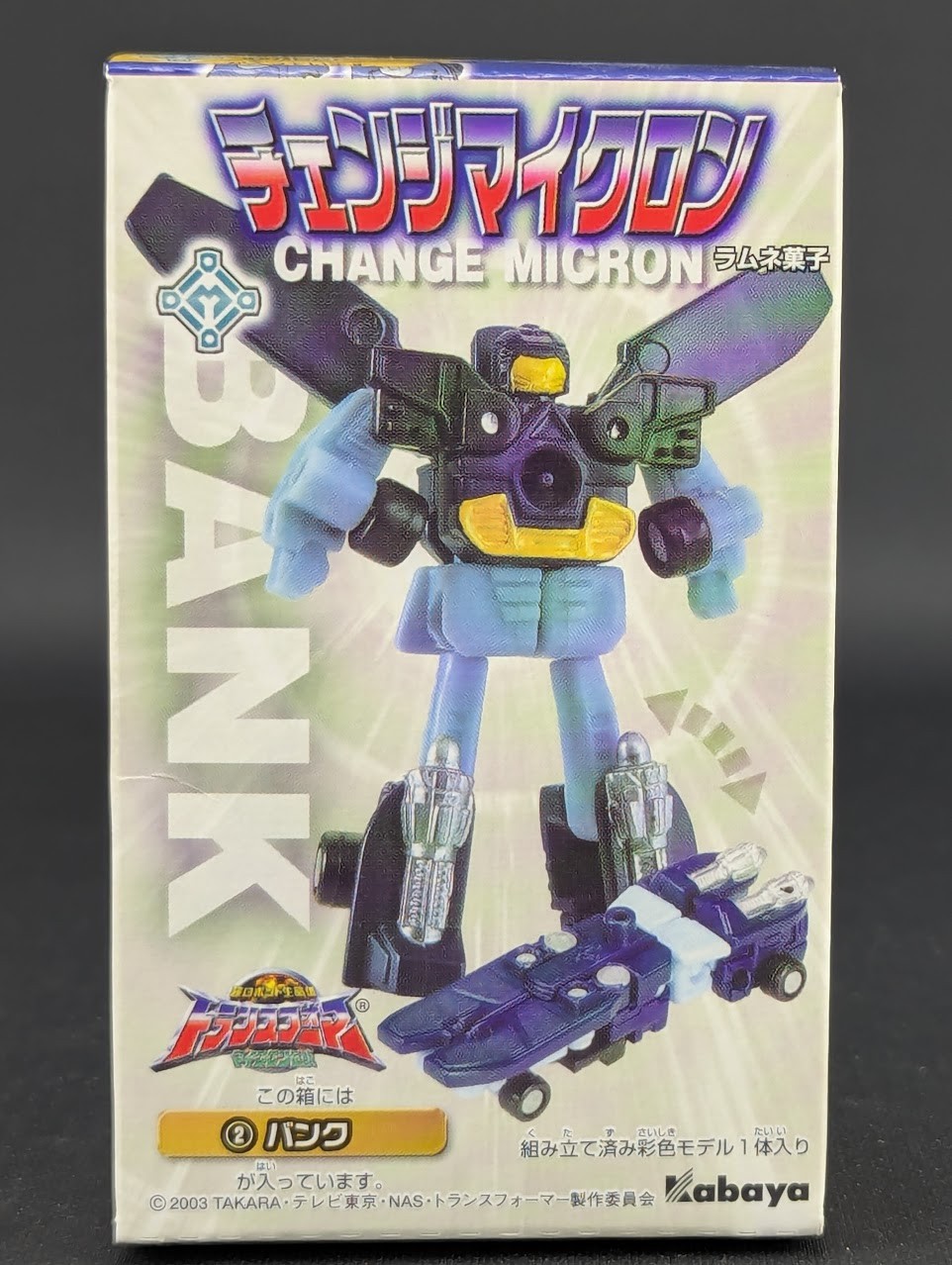 Transformers Kabaya Change Micron Bank SIGILLATO Street Action Minicon Team
