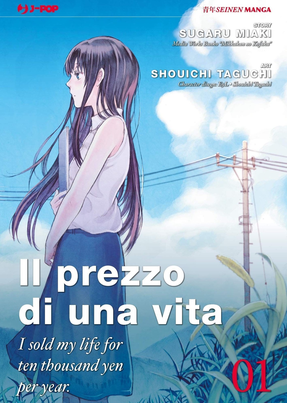 Il prezzo di una vita. I sold my life for ten thousand yen per year (Vol. 1) [Pa