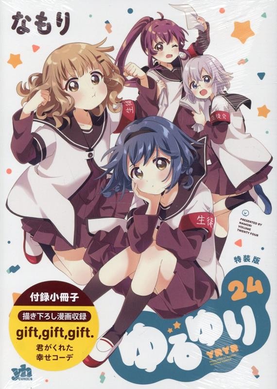 Giappone YuruYuri Vol. 24 Edizione Speciale (Yurihime Comics)