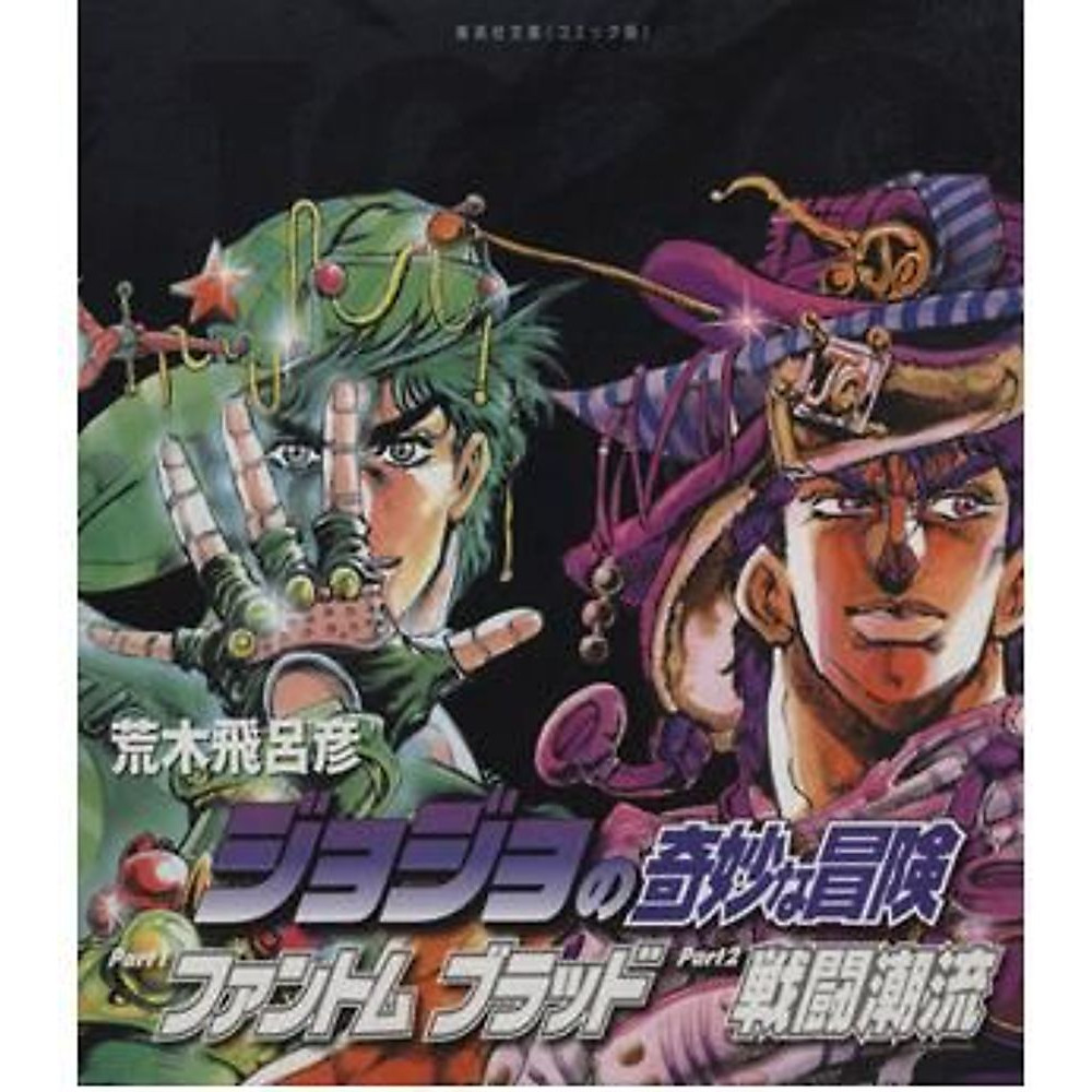 JoJo's Bizarre Adventure (edizione tascabile) set completo 7 volumi (parte usata 1