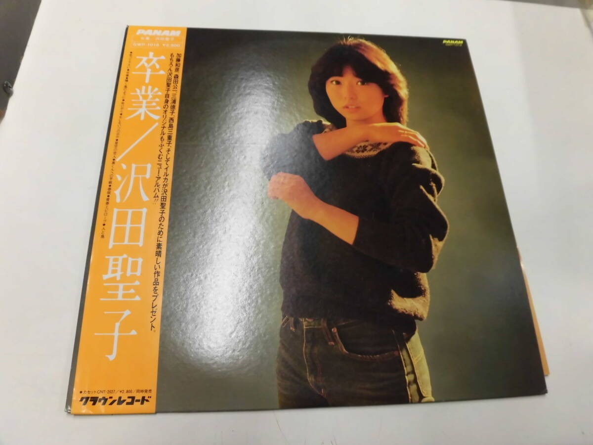 Sawada Graduation LP Vinyl Record with Obi and Lyric Sheet