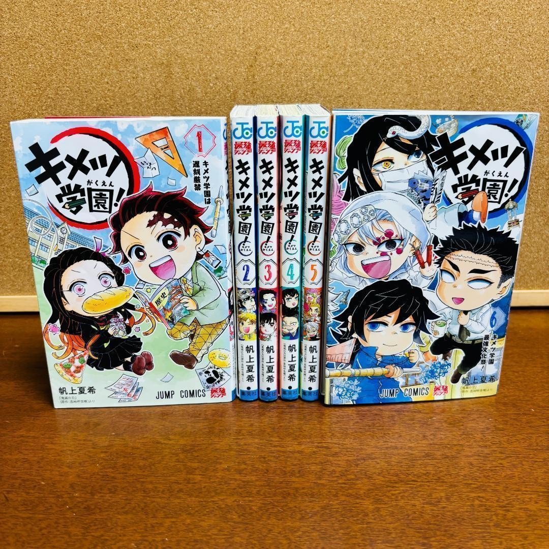Prima Edizione Fumetti Multipli Kimetsu Gakuen Volume 1 6 Prodotti Giapponesi Completi