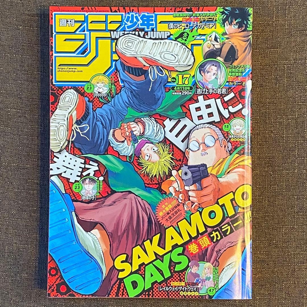 Weekly Shonen Jump 2022 numero 17 pezzo unico Gear 5 Nika prima apparizione