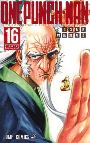 Usato One Punch Man fumetto 1 forma libro JP