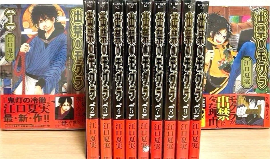 Dekin no Mogura Vol.1-13 ultimo set completo fumetti manga giapponesi
