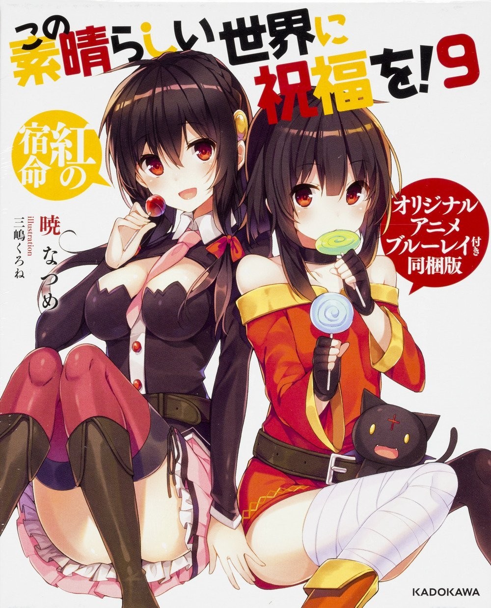 KADOKAWA / Shoten Blessings su questo meraviglioso mondo! 9 Crimson Fate...