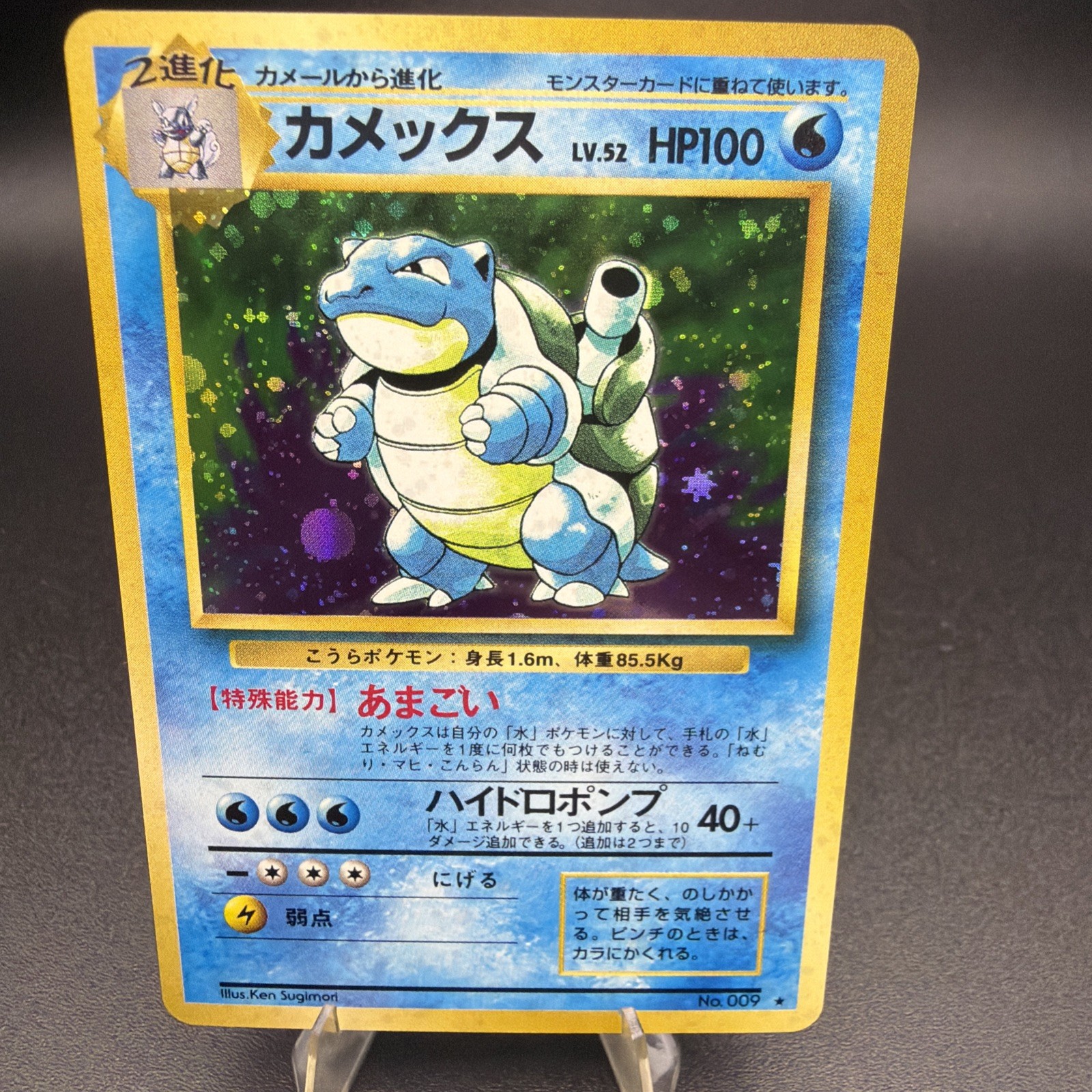 Blastoise Holo 1996 Japanese Base Set Pocket Monsters 009 Vintage Card (MP)