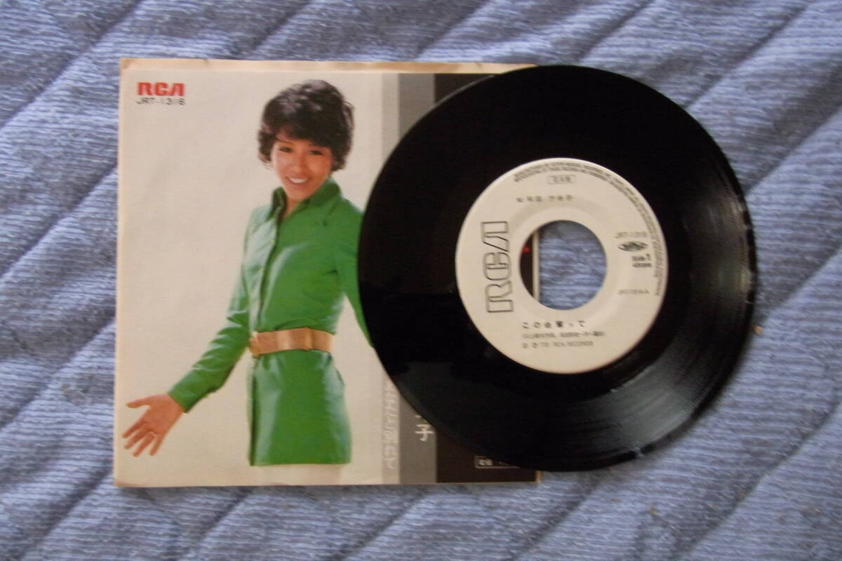 Mint Promotional Record 120