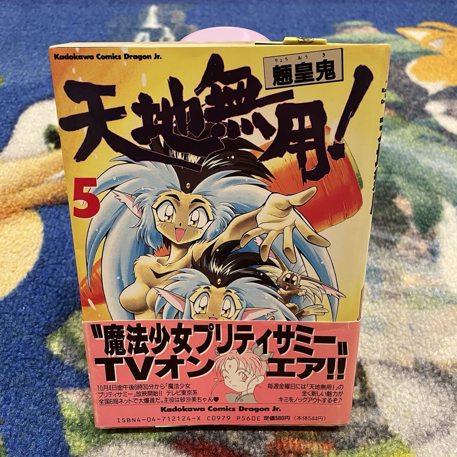 Tenchi Muyo Vol 5 Manga Kadokawa Comics Importazione Giappone