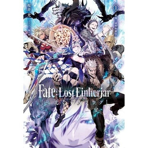 TYPE-MOON BOOKS Fate: Lost Einherjar Aurora no Aslavg Volume 1 Book Aslaug Vol.