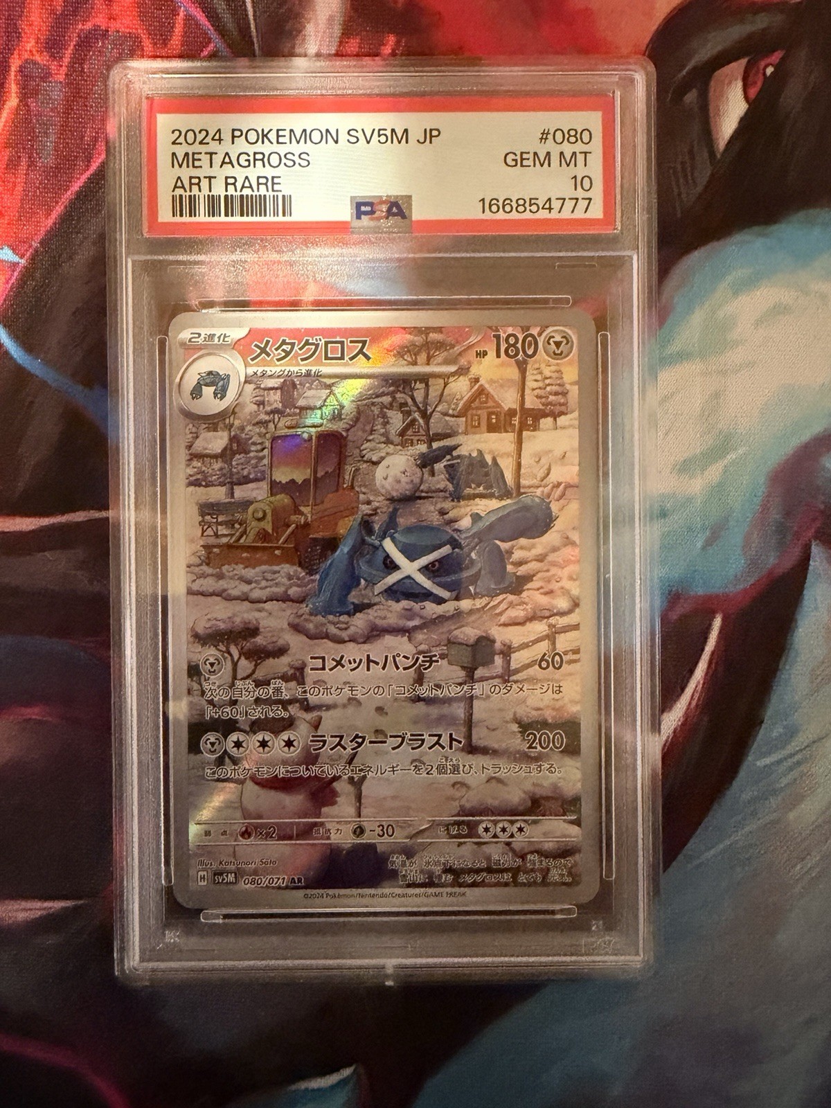 Pokemon 2024 SV5M Crimson Haze Metagross Art Raro JP psa 10