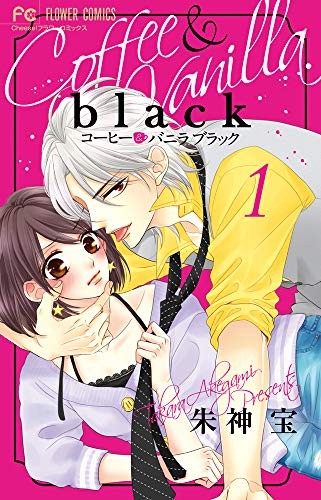 COFFEE & VANILLA nero vol.1 fumetto floreale / manga dal Giappone forma libro JP