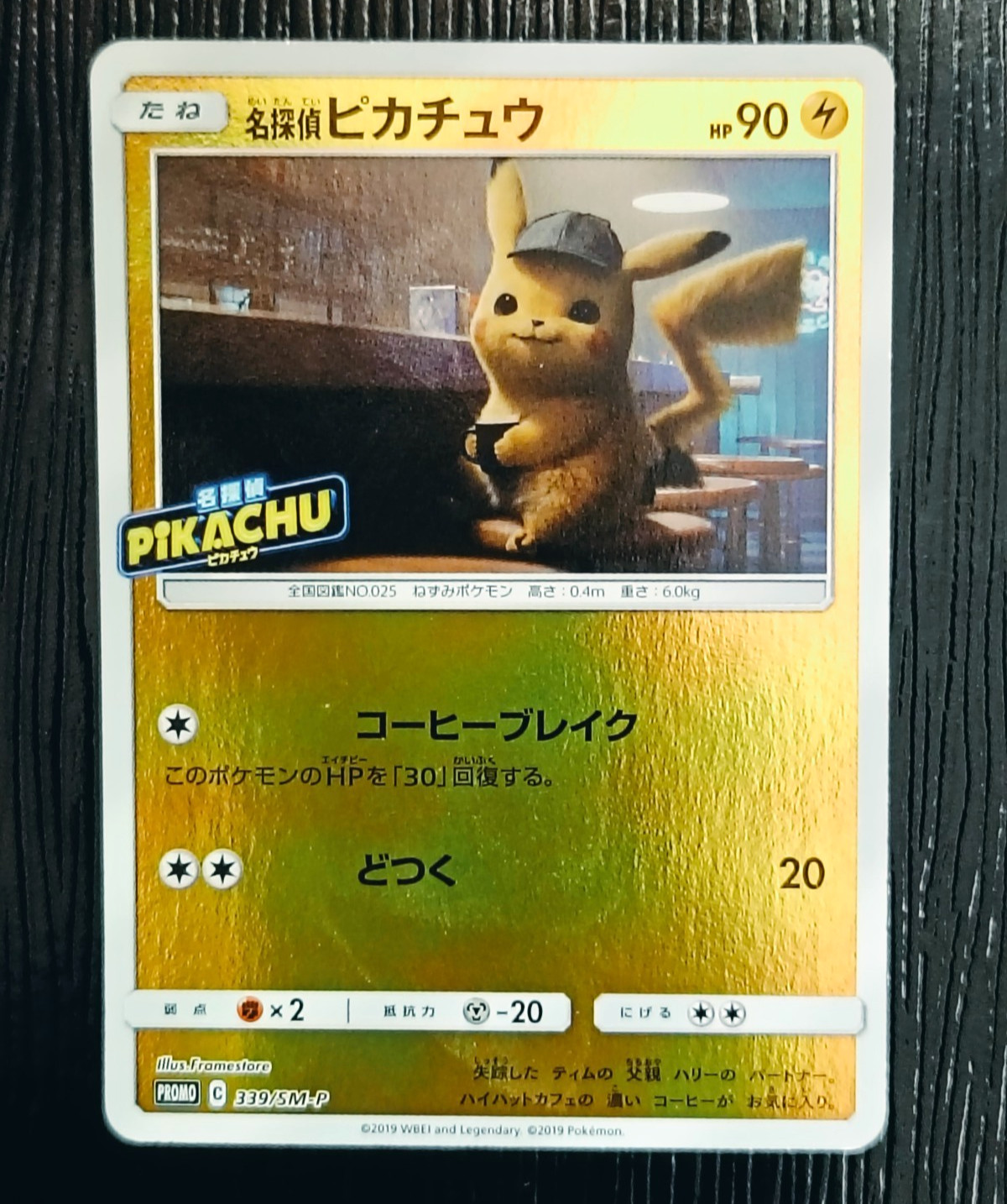 Carta Pokemon Promo Detective Pikachu 339/SM-P Mewtwo GX Giappone 2019