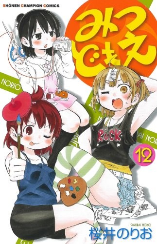 Mitsudomoe Vol.12 Fumetto Anime Giappone Norio Sakurai Libro Libro Giapponese Forma JP