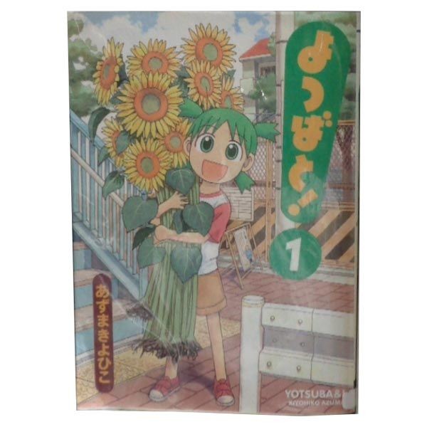 Yotsuba&! Set Manga Completo Vol.1-16 Edizione Giapponese Usato Buone Condizioni