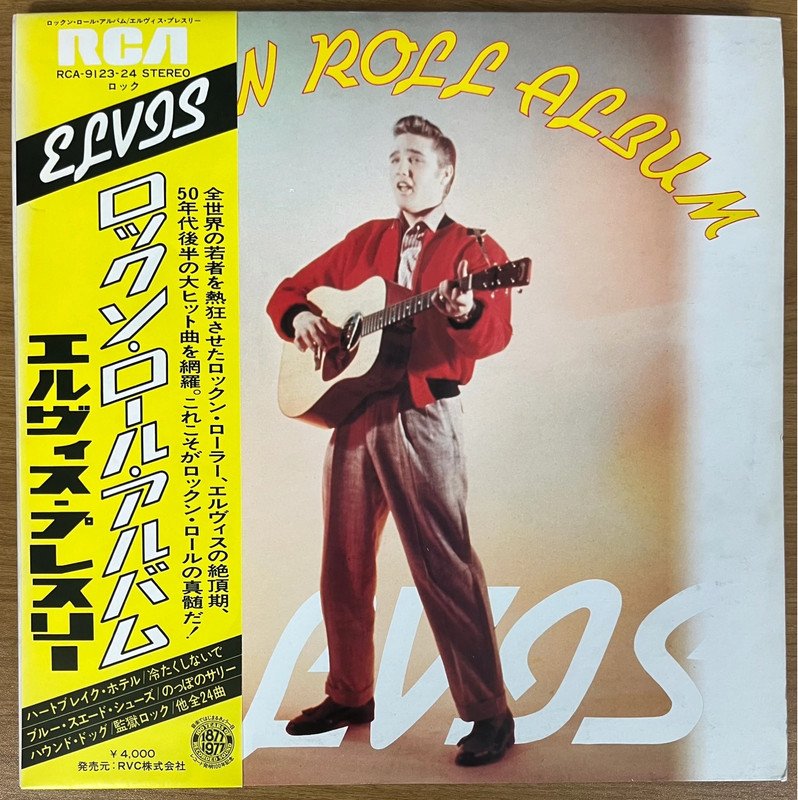 RARE Elvis Presley Japanese LP Vinyl with Giant Poster “Rock’n Roll Album” (1977)
