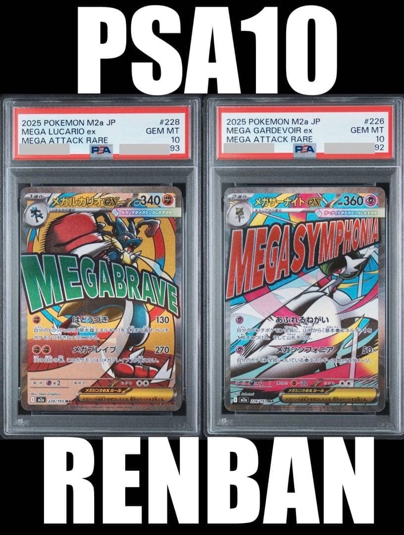 PSA 10 Lucario Pokemon Mega EX MA Holofoil Special Art Carta Pokemon Rara