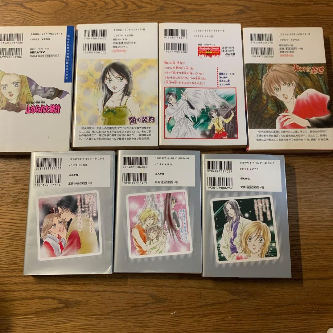 Mayuri Yamamoto Horror Manga 7 libri set 6 prime stampe reset Yami no Keiyaku