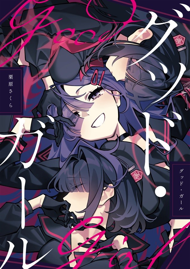 Blue Archive Ichika Nakamasa SAKURA Kurihara Sakura Doujinshi Manga 34p C108