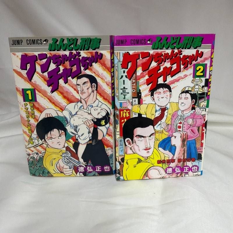 Prima Edizione Fuori Stampa Detective Ken E Chako-Chan Set 2 Volumi Masaya Tok