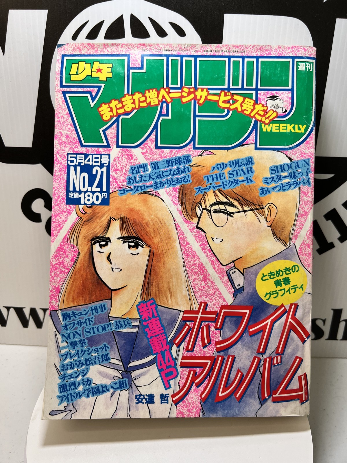 Rivista Settimanale Shonen 1988 n.21 Album Bianco Tetsu Adachi Debutto 1° Numero Copertina