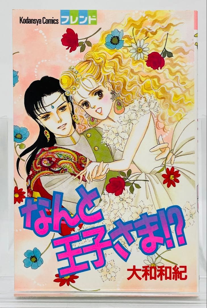 Nanto Ojisama Waki Yamato 1990 prima stampa manga giapponese Kodansha