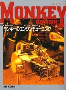 Monkey Cruisin 3 Honda Monkey rivista fan personalizzata Giappone libro modulo JP