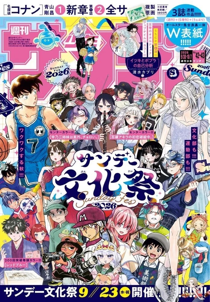 Settimanale Shonen DOMENICA 7 OTTOBRE 2026 rivista manga giapponese