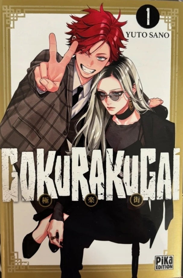 GOKURAKUGAI Vol.1 Canal BD Limited Edition Jacket Yuto Sano VF