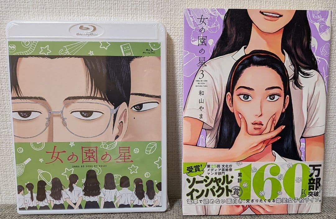 Onna no Sono no Hoshi Vol. 3 Edizione Speciale con Blu-ray