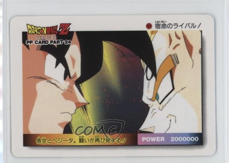 Collezione Amada Dragon Ball Z Pull Pack (PP) 1994 - Parte 24 Vegeta #1073 0q9m
