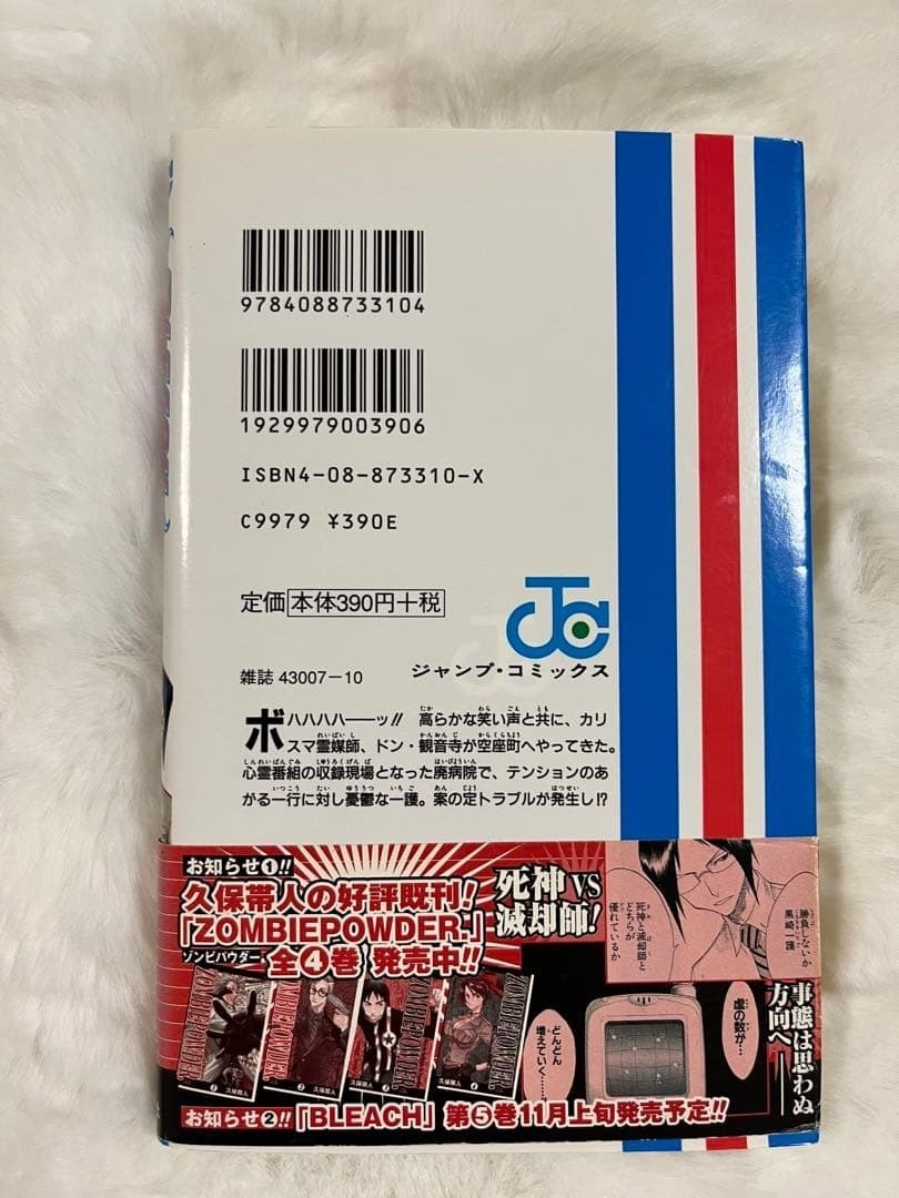 Bleach Vol 4 1° Edizione Stampa Con 1° Edizione Obi Manga Usato