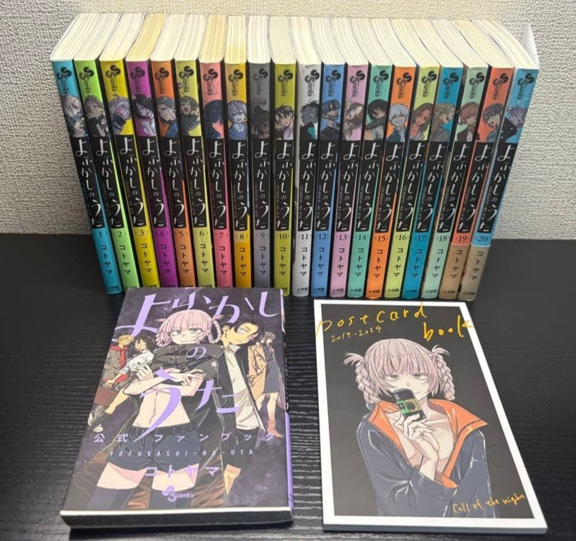 Call of the Night Vol.1-20 Yofukashi no Uta ultimo set completo manga e fanbook