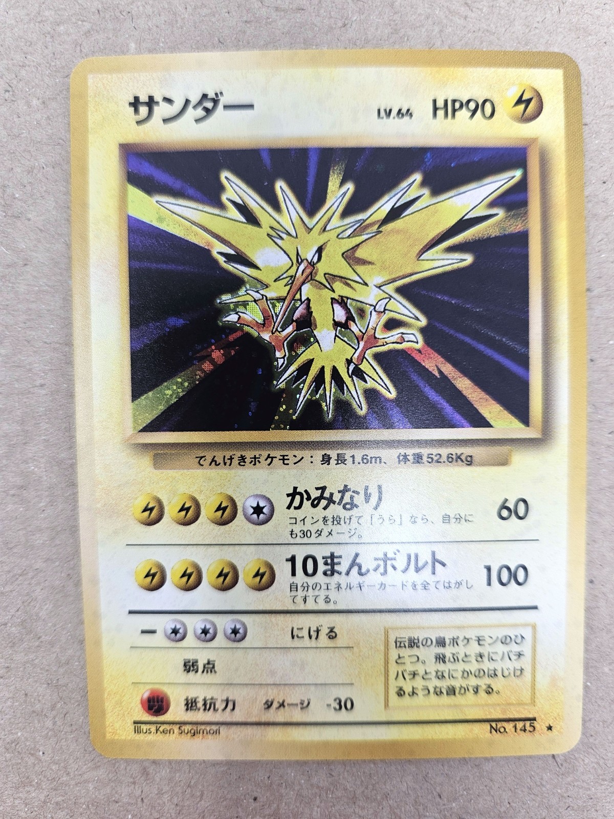 Zapdos n. 145 Holo Raro Set Base Giapponese Near Mint C