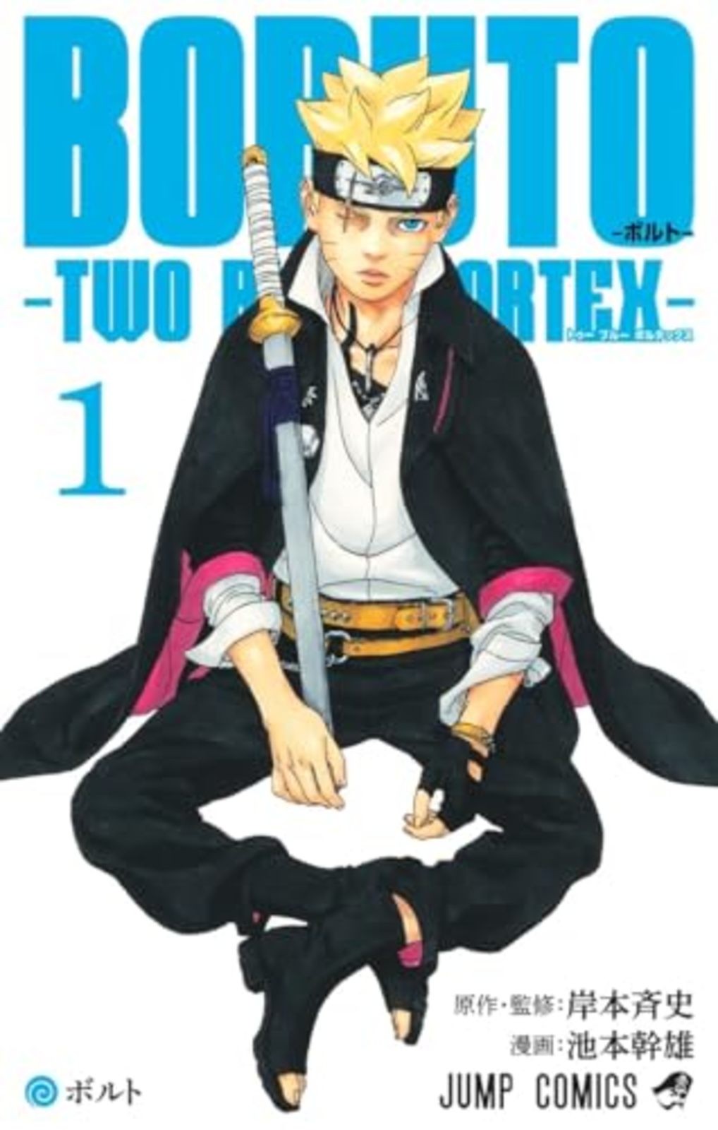 BORUTO -Two Blue Vortex- Vol.1 (Jump Comics) con Traccia # Nuovo dal Giappone